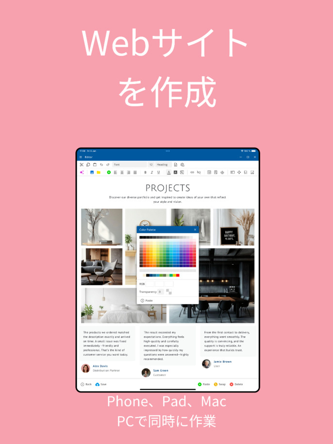 ウェブサイトビルダーアプリ - iOSとAndroidでアプリを使ってウェブサイトを作成 - タブレット表示