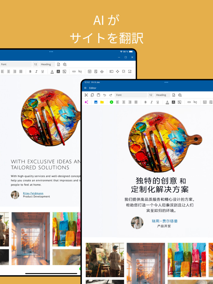 ウェブサイトのAI翻訳 - タブレット表示